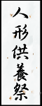 �l�`���{��
