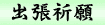 �o���F��