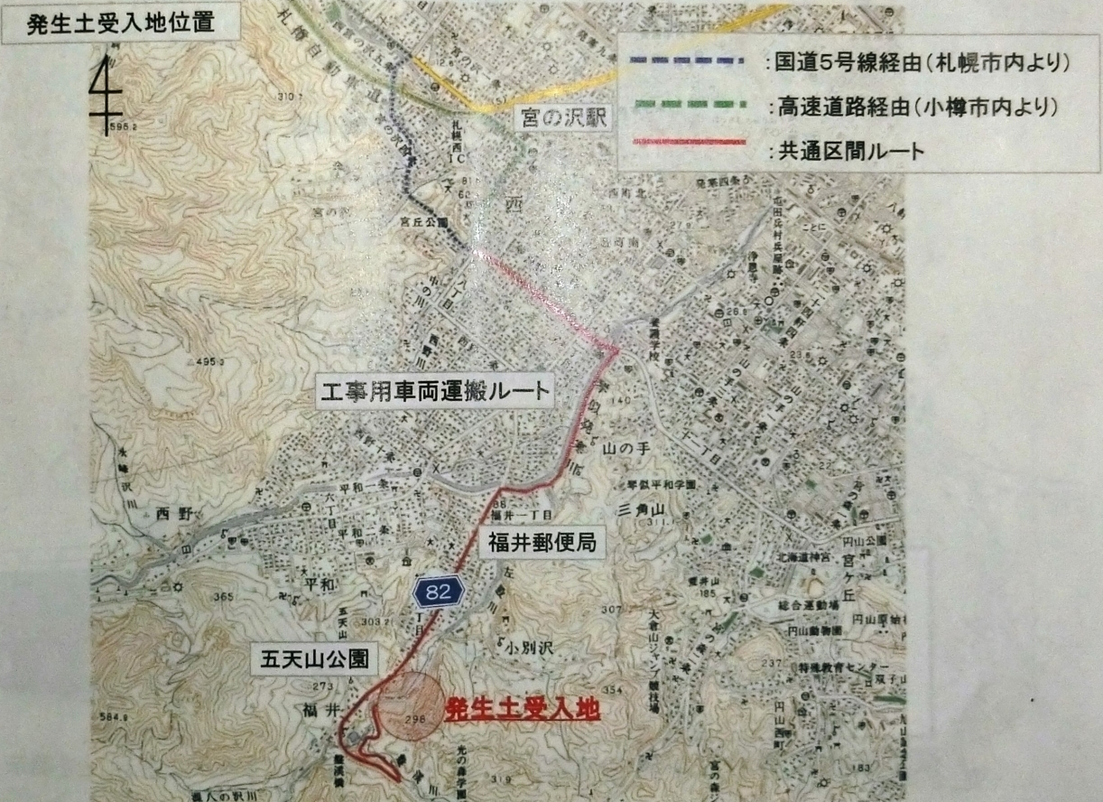 北海道新幹線建設発生土運搬経路